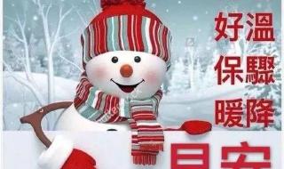 天冷了关心的话暖心