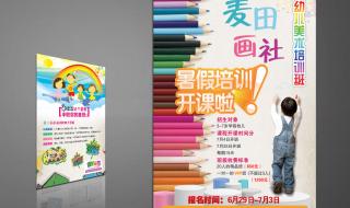 美术培训班招生简章 美术培训班招生简章